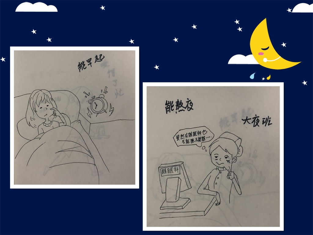 暖心护士用漫画与患者沟通普及睡眠知识